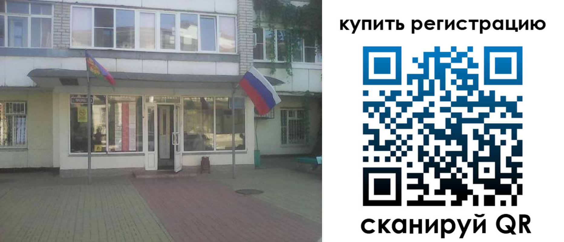 временная регистрация законно в Юрге