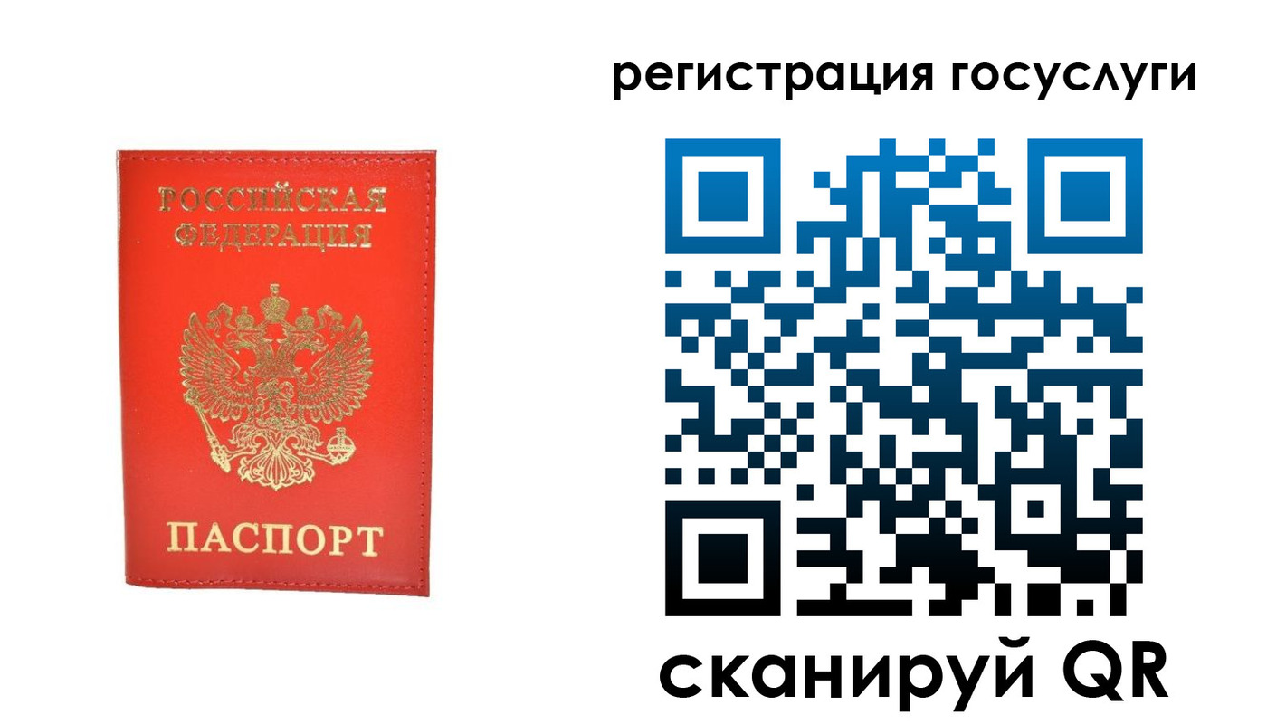 прописка ребенка в Юрге