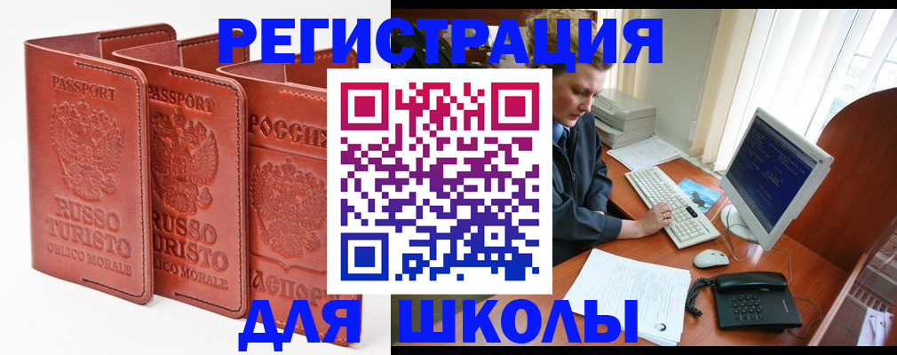 прописка гарантия в Юрге