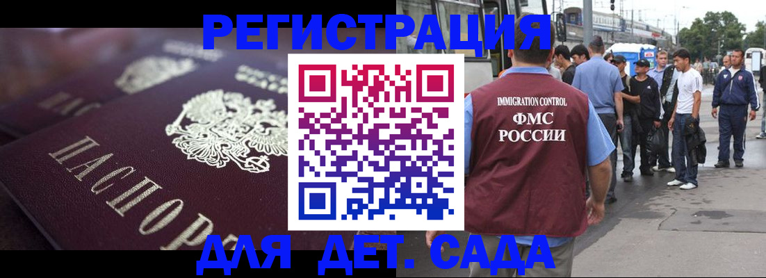 прописка от собственника в Юрге