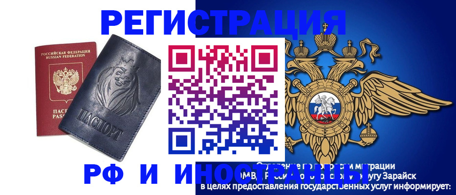 прописка для военкомата в Юрге