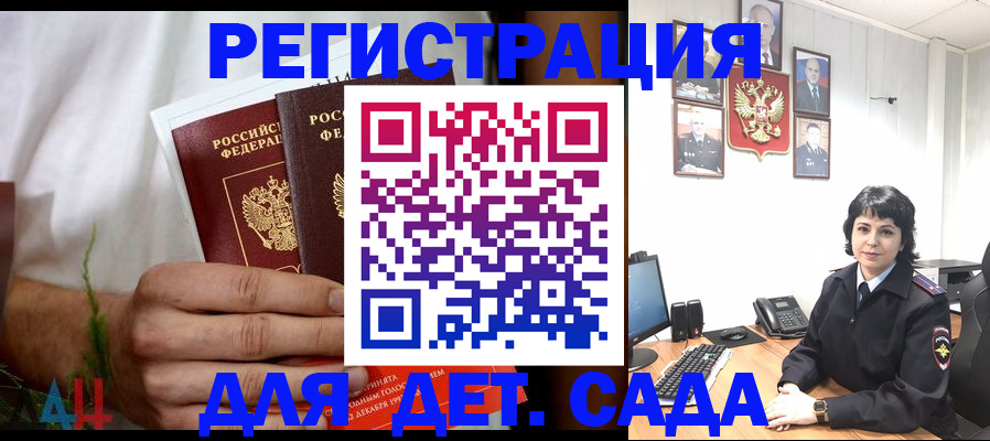 прописка поиск в Юрге