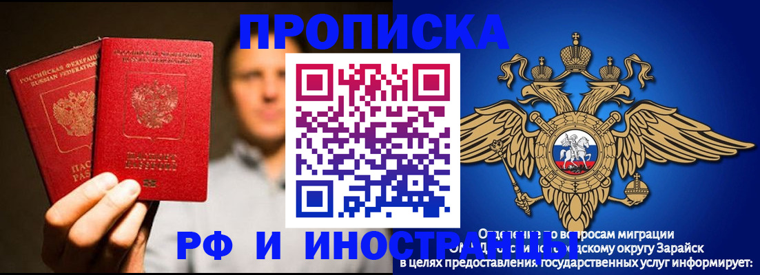 временная регистрация законно в Юрге