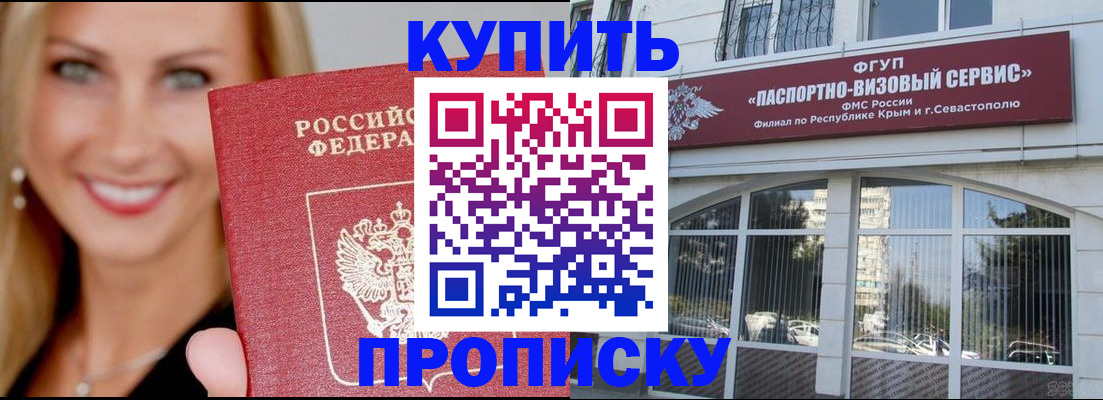 где прописаться в Юрге