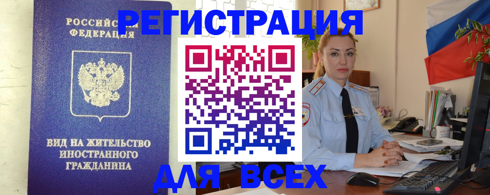 временная регистрация госуслуги в Юрге