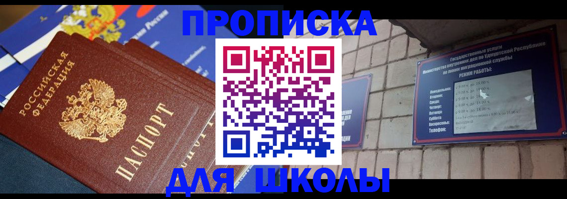 прописка иностранных граждан в Юрге