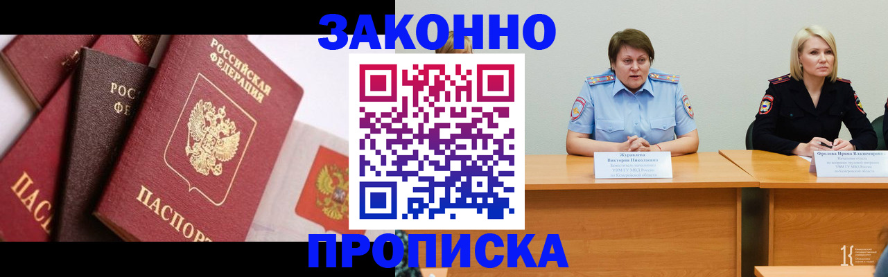 пропишу в квартире в Юрге