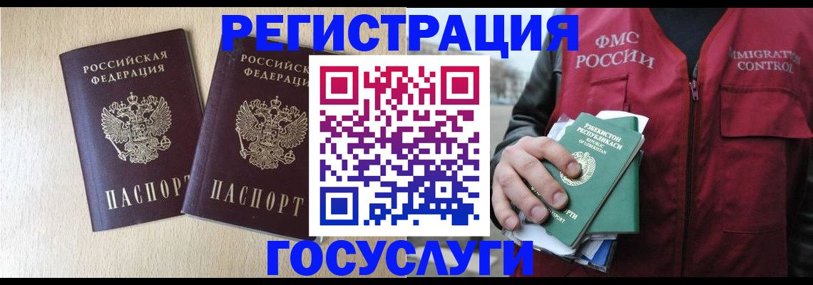 временная регистрация недорого в Юрге